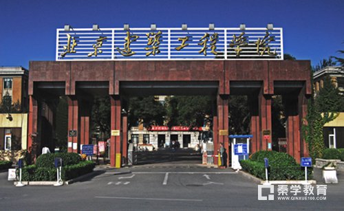 大学建筑专业排名前十的有哪些？有你想上的吗？