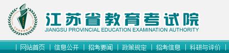 2018年江苏省音乐统考专业合格分数线公布