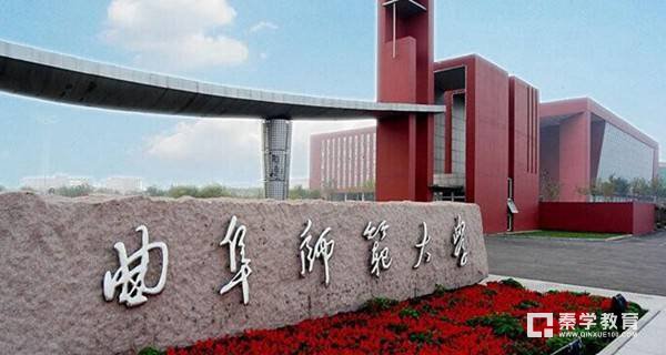 曲阜师范大学是几本？是一本二本或者是三本呢？