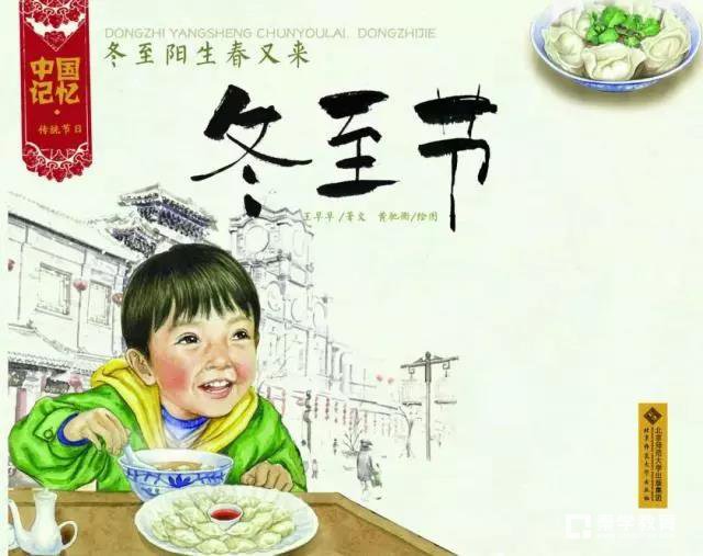 冬至吃饺子的由来是什么？估计没几个人答得上来