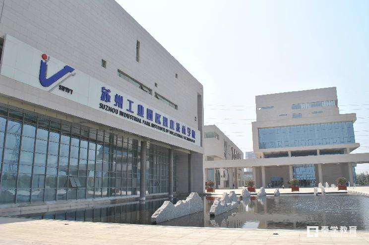苏州工业园区职业技术学院2018年高职院校提前招生简章详情