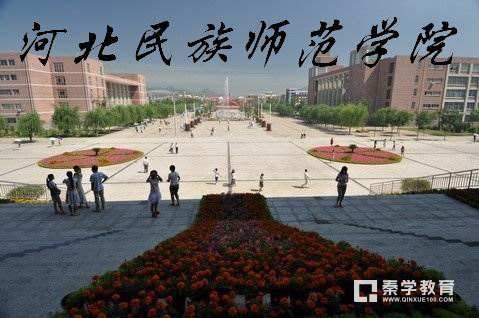 河北民族师范学院2018年书法学专业招生简章详情