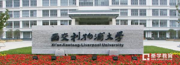校友会2018中国合作办学大学排行榜，最好合作办学大学排行榜前10强