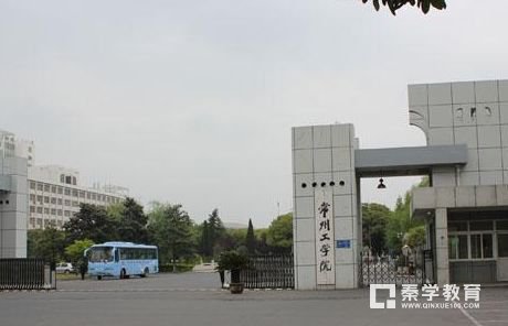 常州工学院高中生招飞上站体检日程安排详情（江苏省）