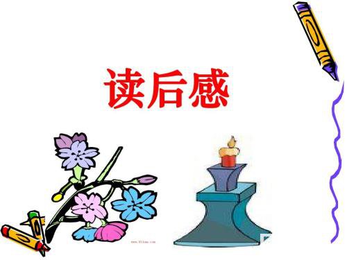 《谁动了我的奶酪读后感》1500字读后感范文推荐