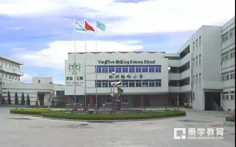 梅岭小学学区房有哪些、价格是多少、施教区包括哪?