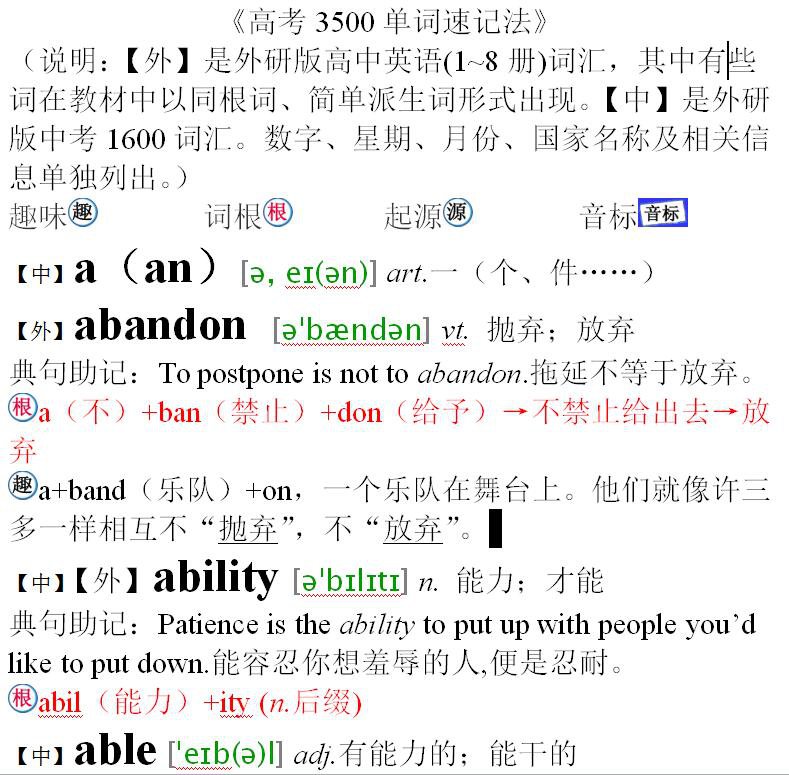 高考3500单词表&高考英语单词3500词汇表打印版只等你来领取