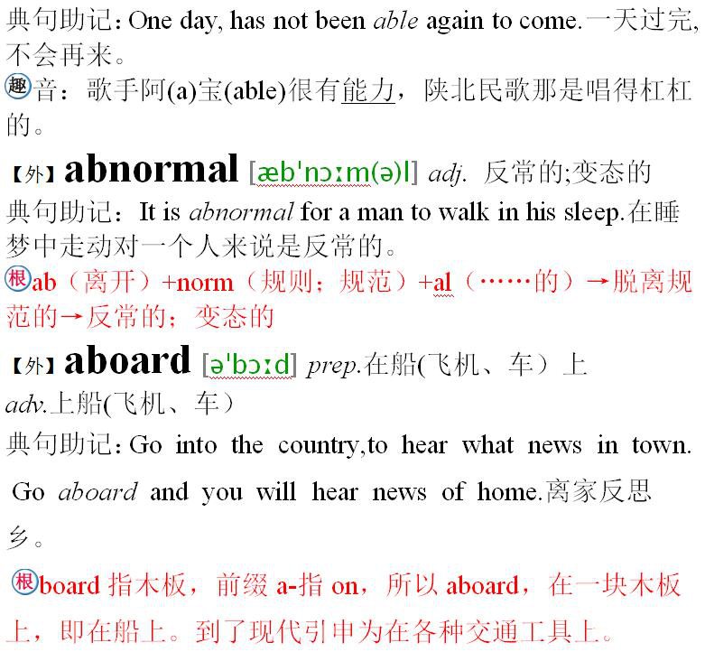 高考3500单词表&高考英语单词3500词汇表打印版只等你来领取
