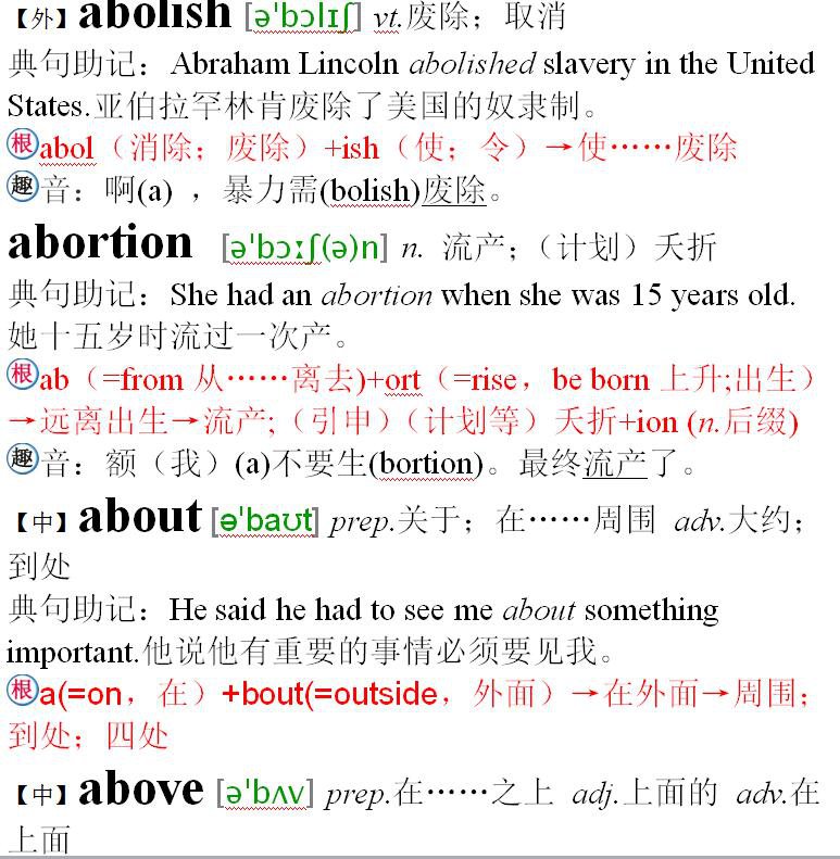 高考3500单词表&高考英语单词3500词汇表打印版只等你来领取