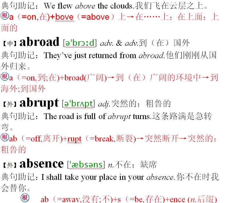 高考3500单词表&高考英语单词3500词汇表打印版只等你来领取