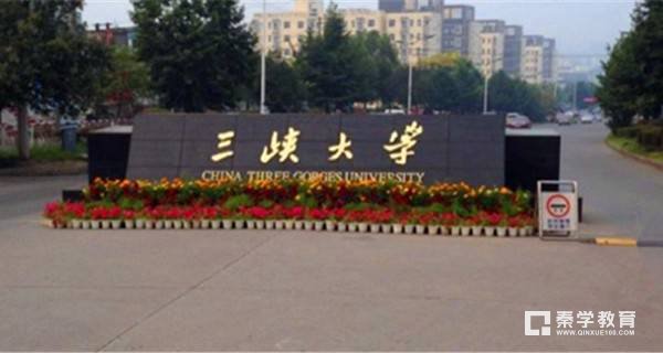 三峡大学是几本?全国和省内的排名是多少？