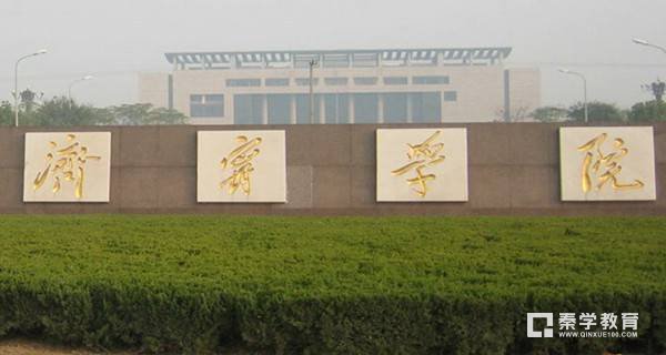 济宁学院怎么样?全国和省内排名怎么样？