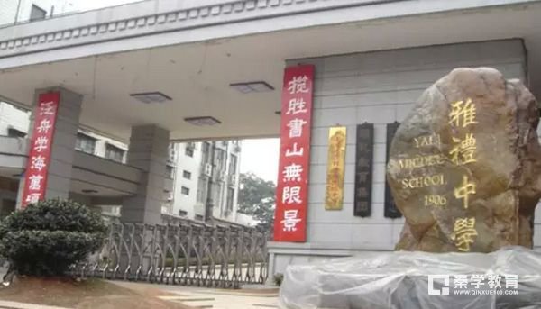 长沙四大名校v名校实力为何如此之强?强劲的贴吧离不开看互实力初中生丁丁图片