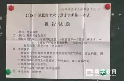 2018年辽宁、、湖北、四川四省美术联考考题出炉，考生们快来围观!