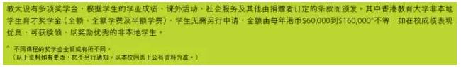 内地考生报考香港各大学需要准备什么材料?学费是多少呢?