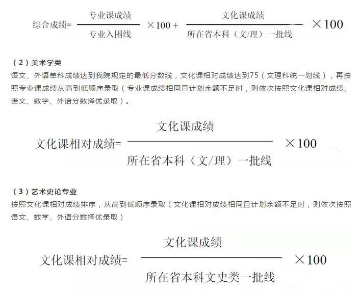 清华大学美术学院2018招生简章及2017录取分数线