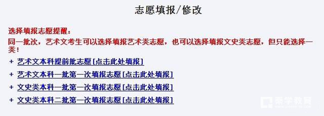 艺术类招生与普通文理类有何区别？两者的共同点和区别是什么？