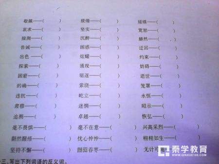 害怕的近义词是什么？害怕近义词造句及释义解释