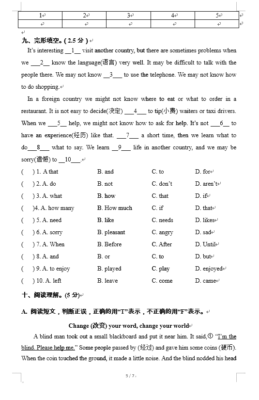 2018年南京小学六年级“博亚杯”英语试卷