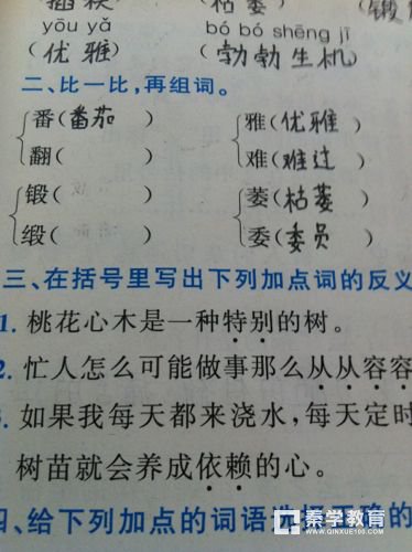 和的多音字组词有什么？精选和字多音字组词、造句和释义解释