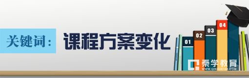 教育部印发普通高中课程方案和课程标准（2017年版）发布