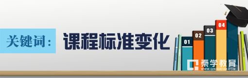 教育部印发普通高中课程方案和课程标准（2017年版）发布