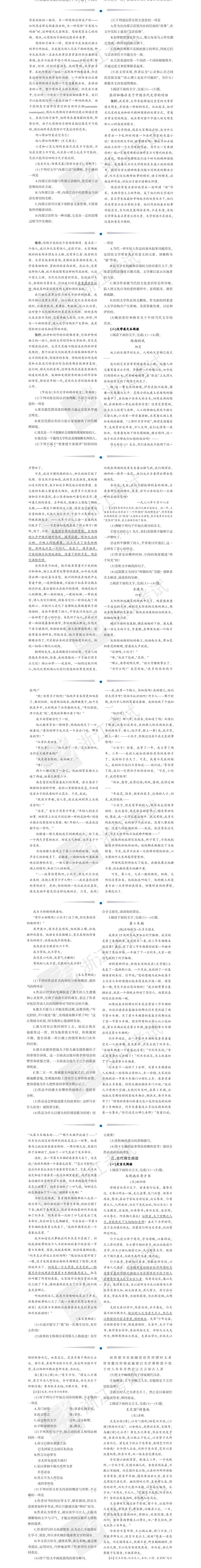 重要|2018年浙江高考语文数学考试说明公布（含题型示例）
