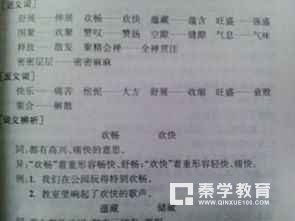 动听的近义词是什么？动听的近义词的应用范例和释义说明