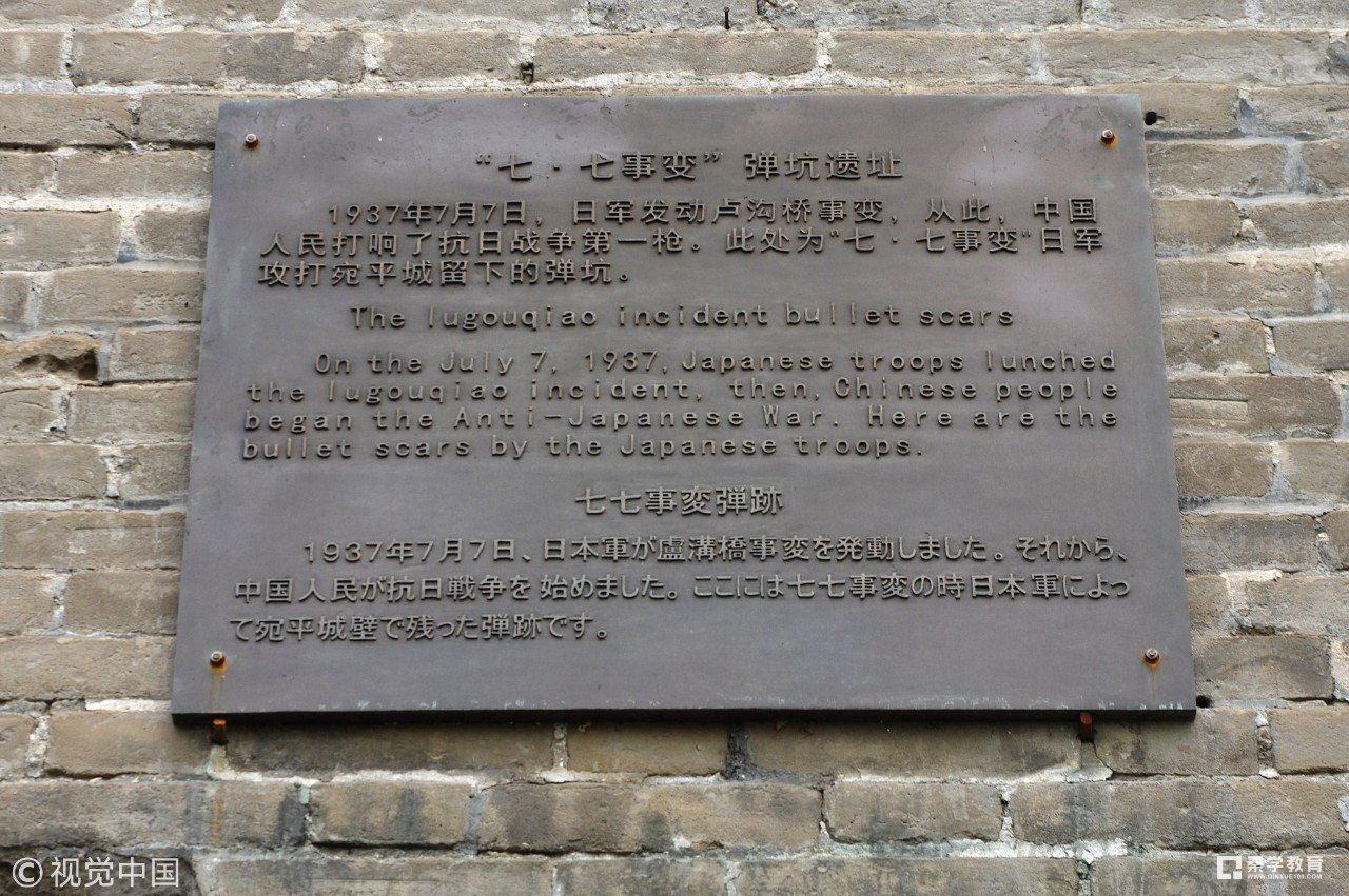 《无问西东》背后的大学—西南联和大学