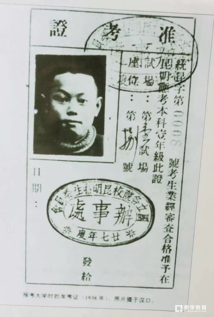 《无问西东》背后的大学—西南联和大学