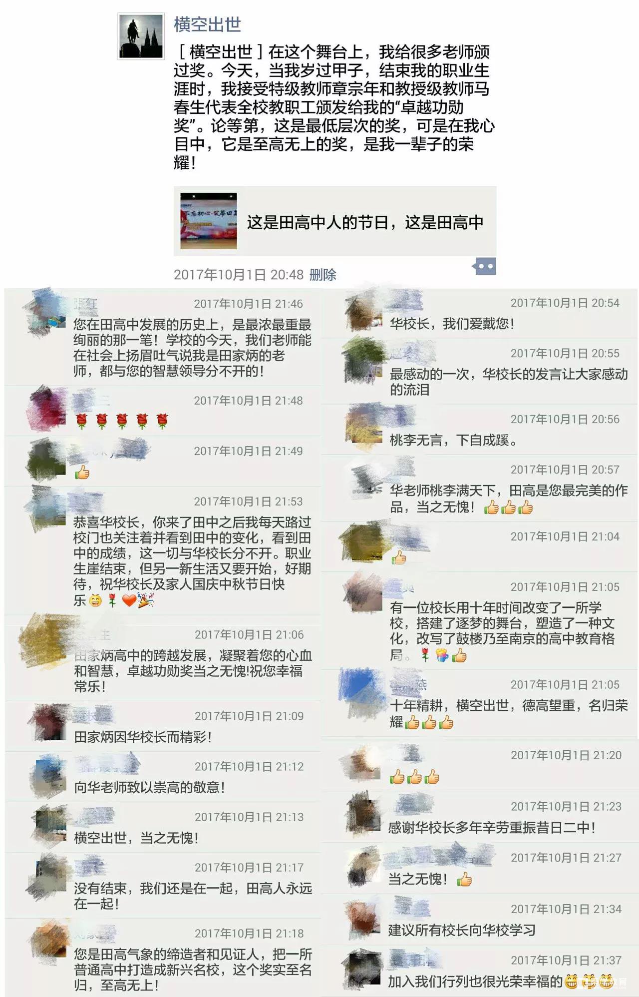 南京育英外国语学校“4.0初中”是什么？2018年小学升学新动态