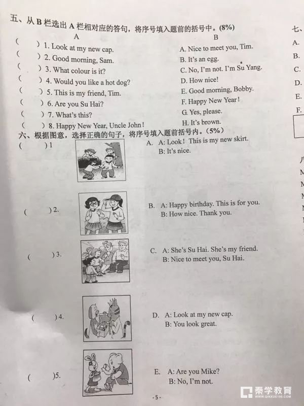 2017~2018南京鼓楼区小学三年级英语测试卷