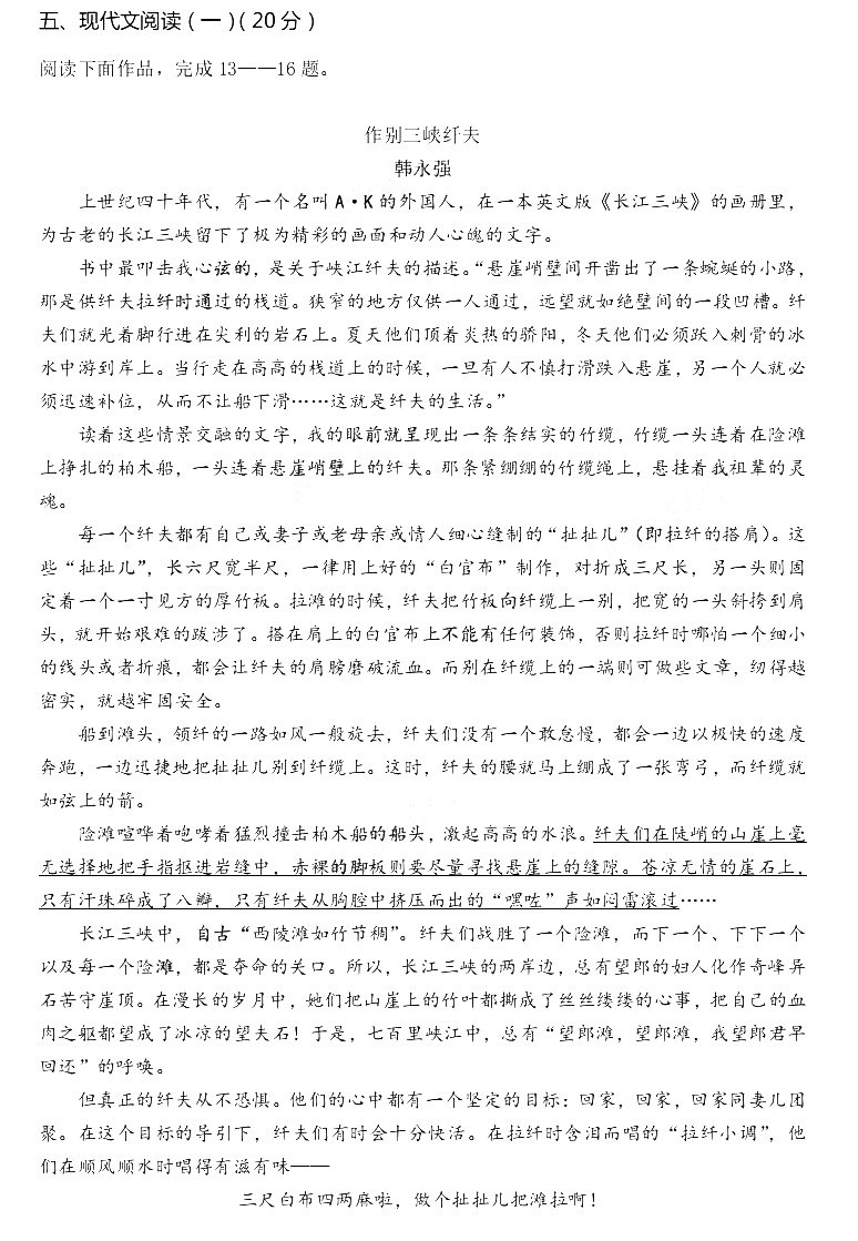 南京市、盐城市2018届高三年级第一次模拟考试语文试卷（高清版） 