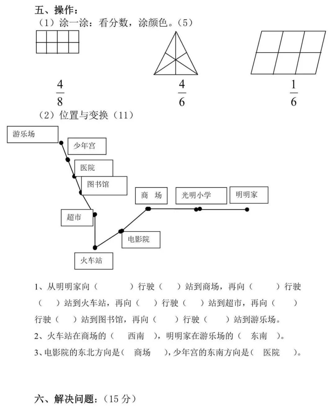 　　部编人教版2017~2018学年小学一年级数学上册期末考试试卷含答案