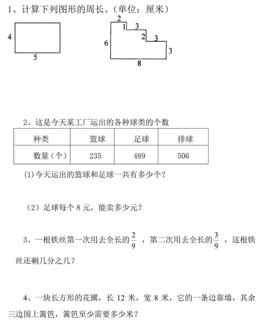 　　部编人教版2017~2018学年小学一年级数学上册期末考试试卷含答案