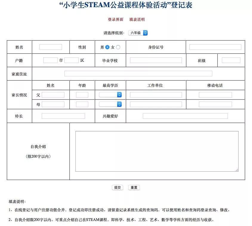 金陵河西第二届“星光学子”冬令营报名正式启动