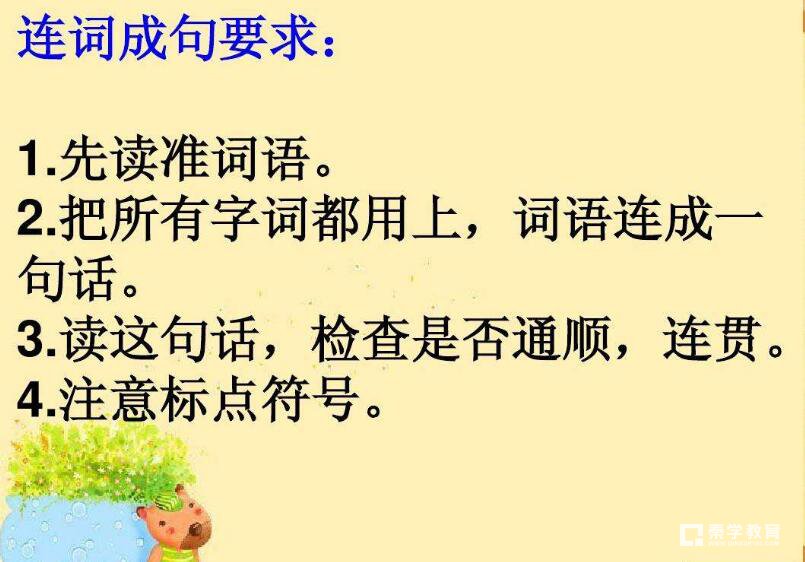 期末考试小学升学英语连词成句