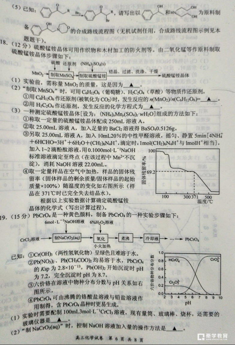 南京市、盐城市2018届高三年级第一次模拟考试化学试卷