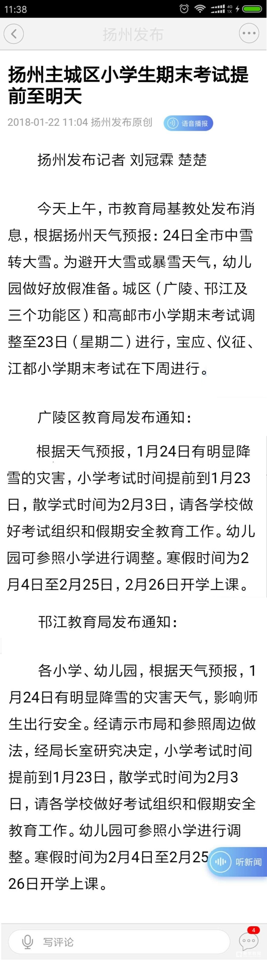 扬州小学期末考试时间提前至明天！家长们注意啦！
