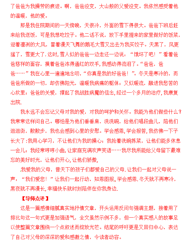 人教版小学五年级2017~2018学年期末考试语文试卷及答案