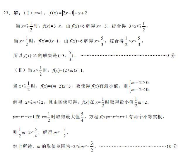 绵阳市高2015级第二次诊断性考试数学（理工类）参考答案及评分标准：