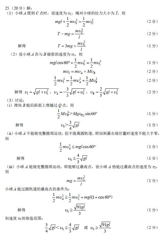 　　绵阳市高中2015级第二次诊断性考试文科综合参考答案图片版：