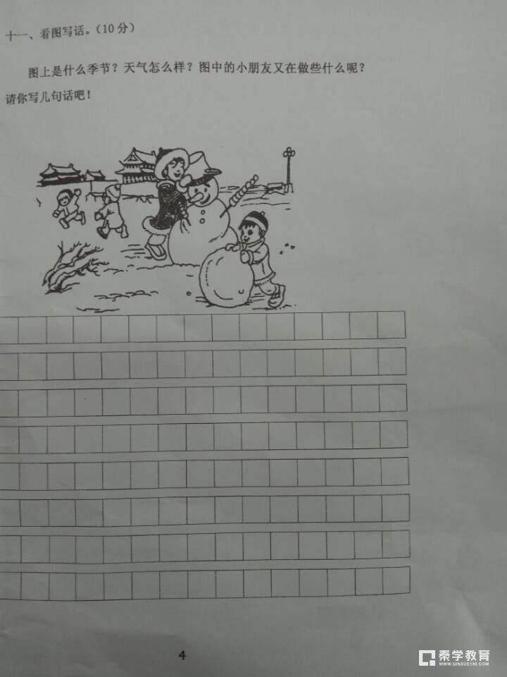 2018二年级浦口实小语文试卷  苏教版二年级语文期末学业水平测试卷