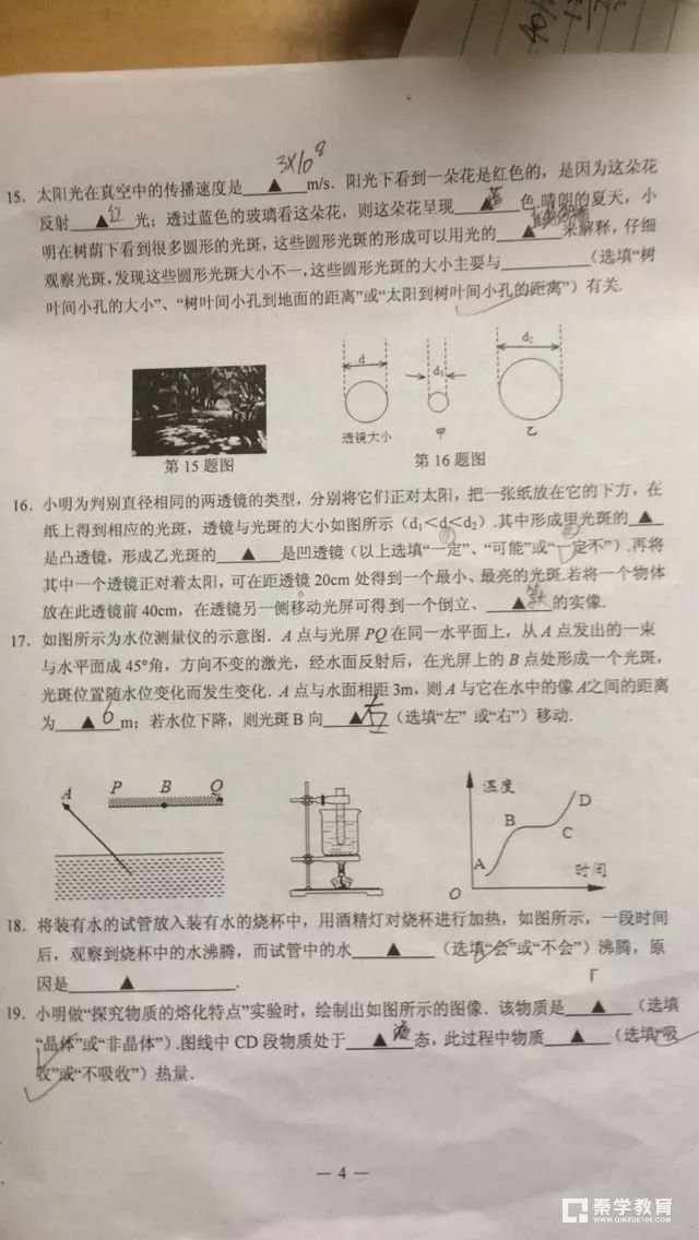 玄武区2017~2018学年度第一学期期末学情调研试卷八年级物理试卷