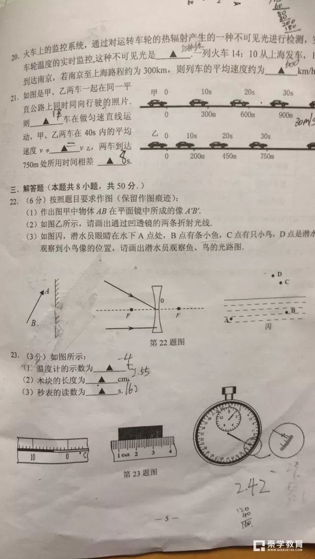 玄武区2017~2018学年度第一学期期末学情调研试卷八年级物理试卷