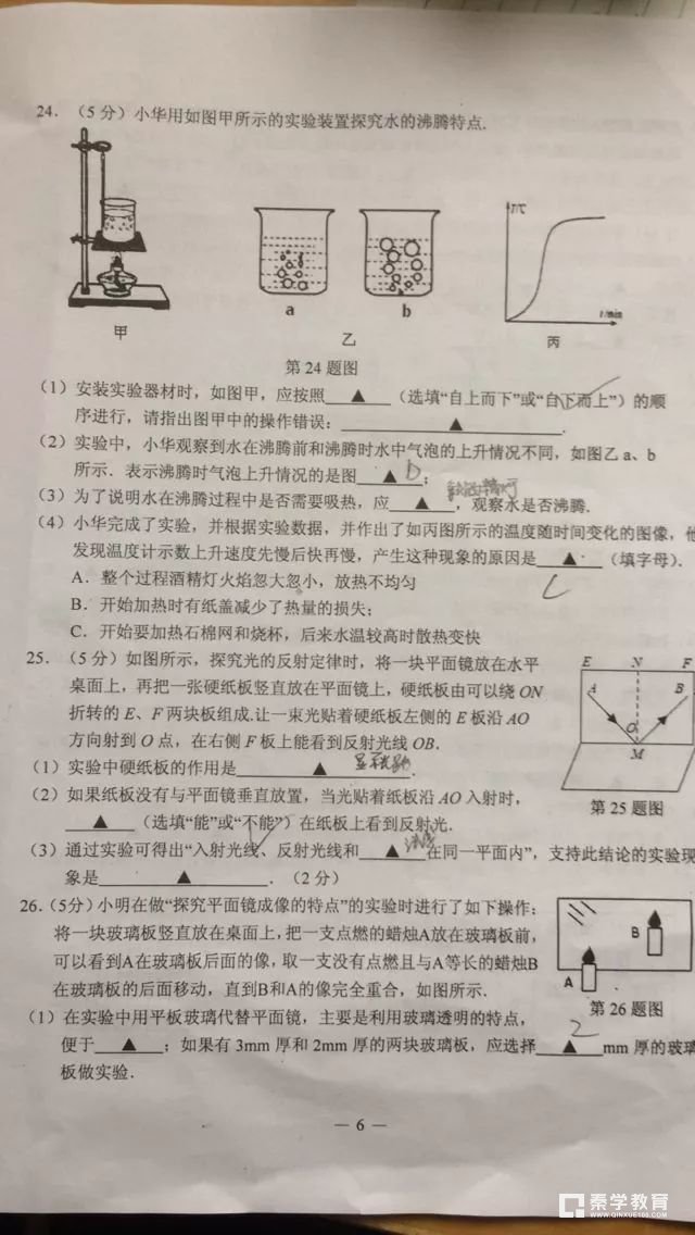 玄武区2017~2018学年度第一学期期末学情调研试卷八年级物理试卷