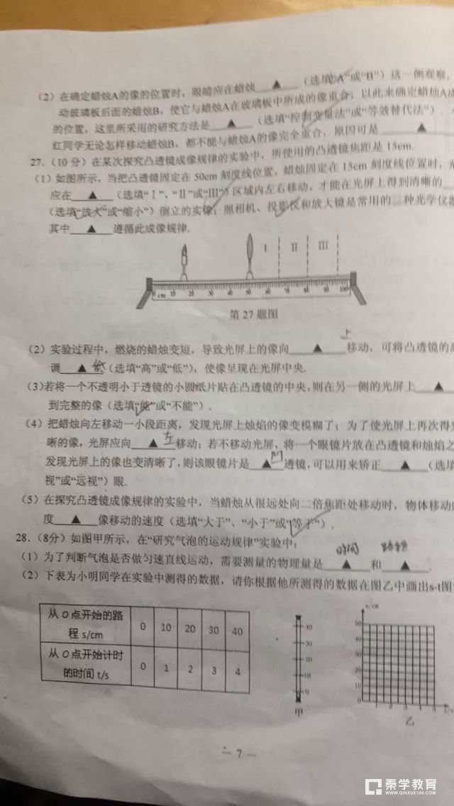 玄武区2017~2018学年度第一学期期末学情调研试卷八年级物理试卷