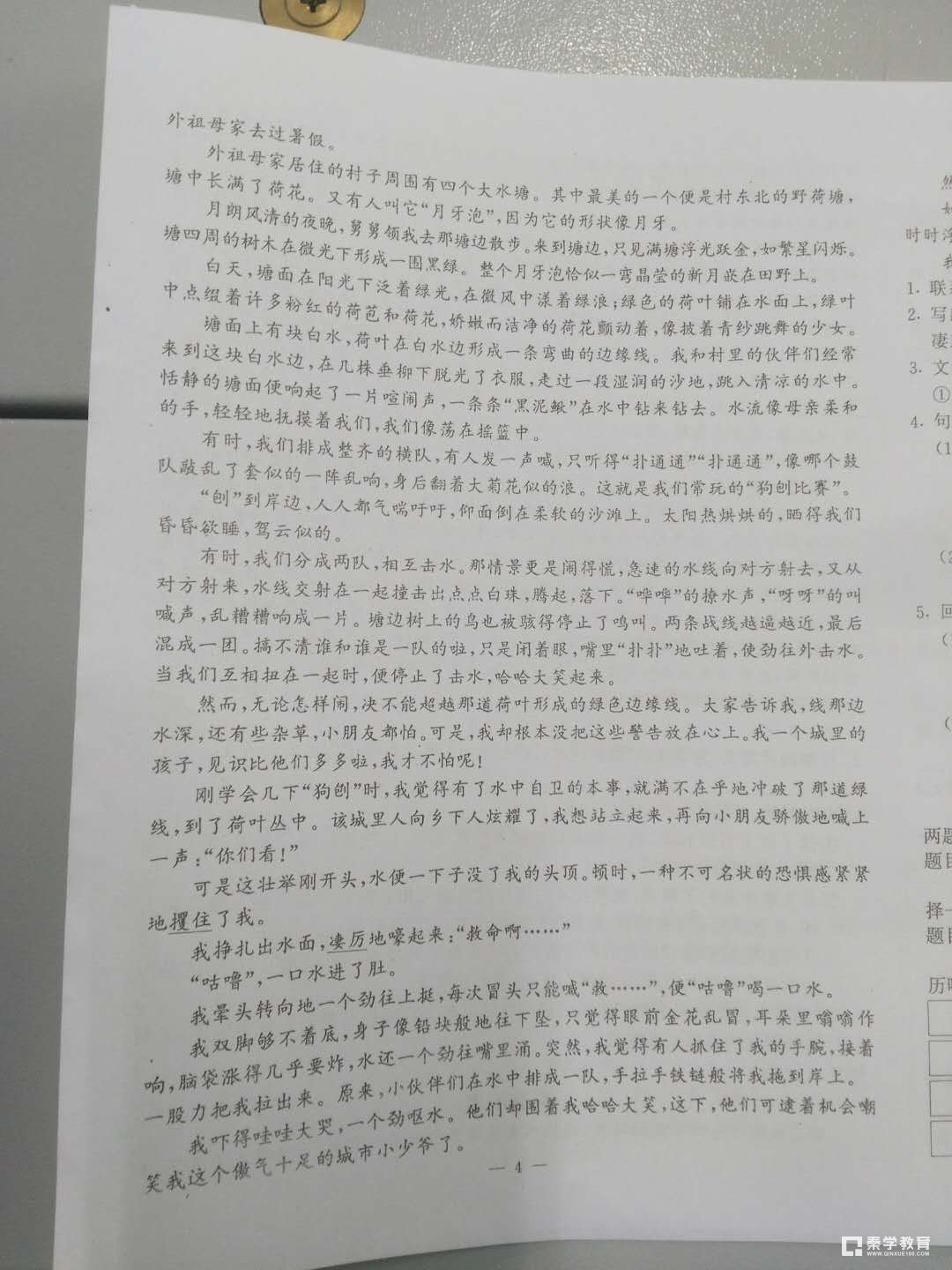 2017-2018学年鼓楼区小学六年级上学期语文期末测试卷及答案