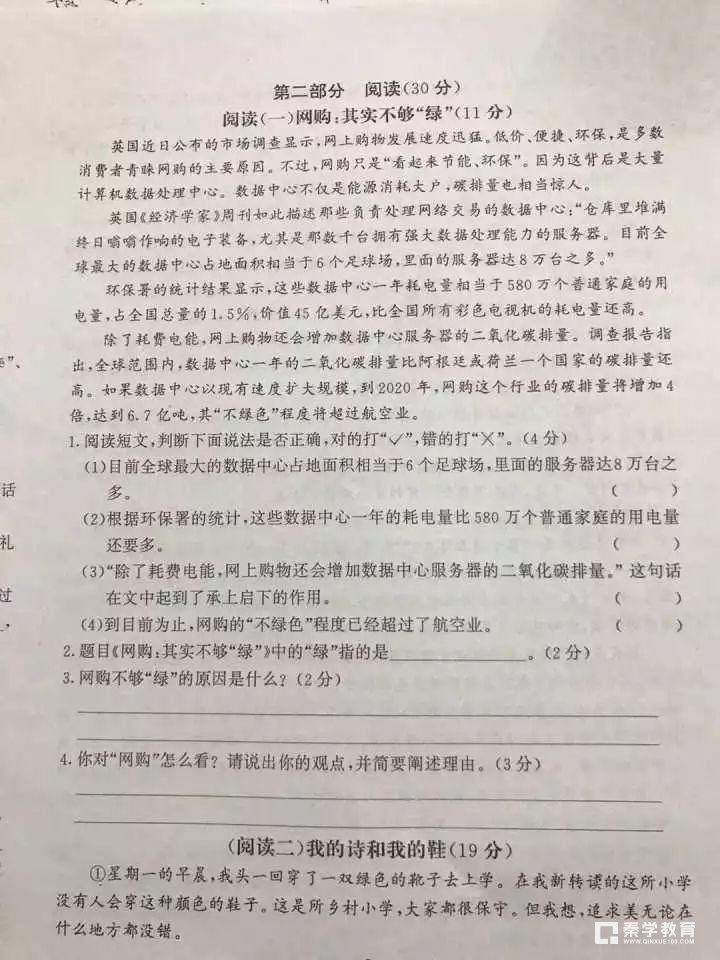 2017-2018学年鼓楼区小学五年级上学期语文期末测试卷及答案