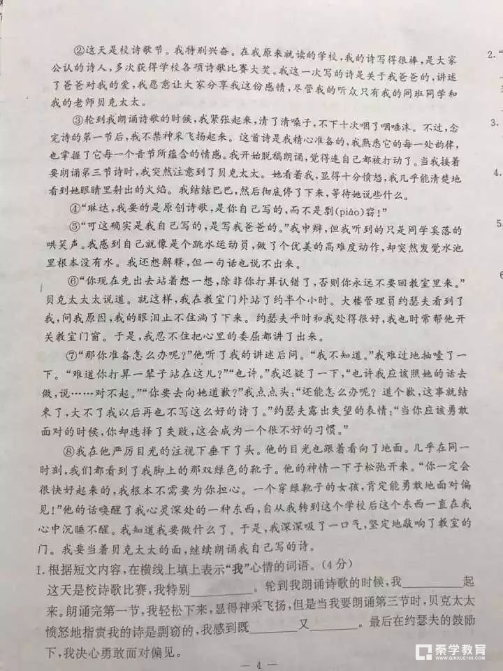 2017-2018学年鼓楼区小学五年级上学期语文期末测试卷及答案